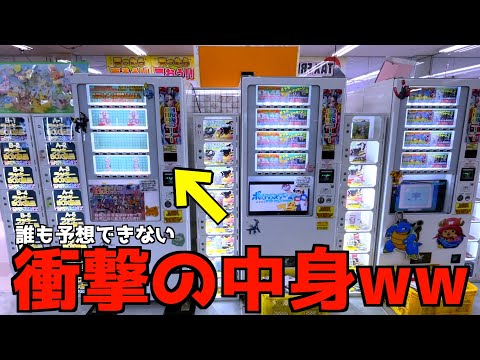 I actually cried when I tried the vending machine in the
