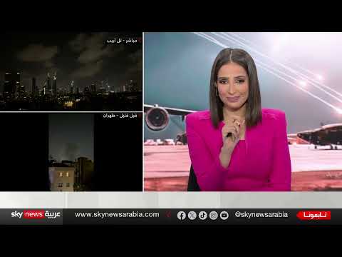 تصريحات متضاربة حول وقف إطلاق النار بين إيران وإسرائيل