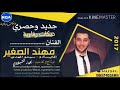دبكات ادعس ادعس ـ ملوي لي دبڪات رقاوية 2017 