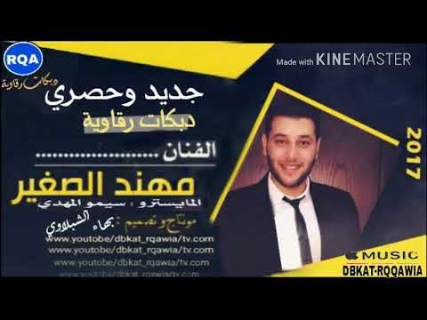 دبكات ادعس ادعس ـ ملوي لي دبڪات رقاوية 2017 