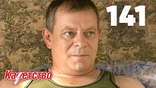 картинка: Кадетство | Сезон 3 | Серия 141