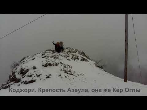 Цхнети - Коджори. Грузия.