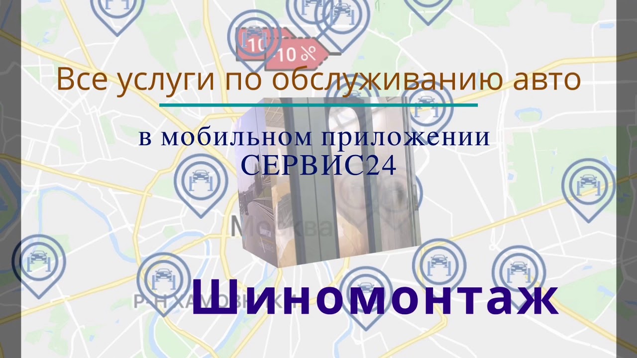 Авто мобильное приложение