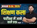 bihar bed entrance exam 2026 preparation | bihar bed teaching aptitude class 2026 | by alok sir C 63