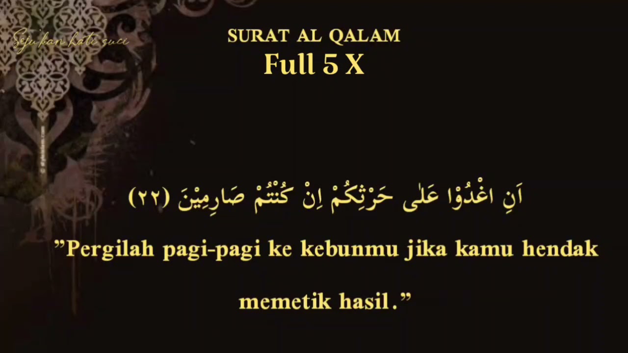 SURAT AL QOLAM FULL 5X | METODE UMMI HAFALAN