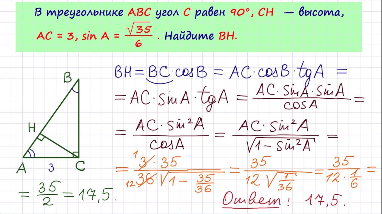 В треугольнике abc c 52