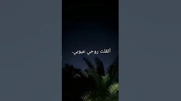 طال ليلي والليالي 