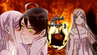 مسلسل انمي مصاص دماء الجديد |  انمي العضة الحلوة  (الحلقة التاسعة)