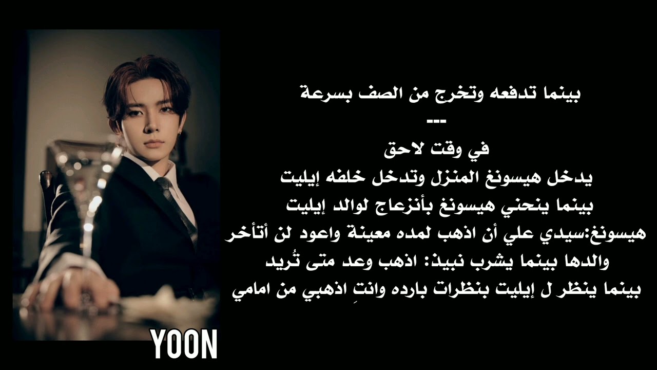 رواية هيسونغ 