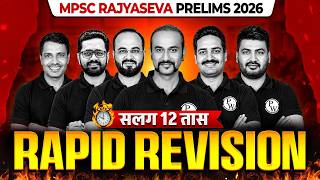 MPSC Rajyaseva Rapid Revision 🔥| MPSC Rajyaseva Prelims 2026 | Rajyaseva Revision Class |MPSC Wallah
