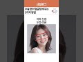 수술 없이 얼굴형 바꾸는 3가지 방법