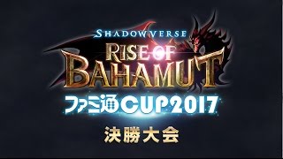 【シャドウバースLIVE】