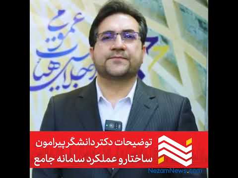 سامانه جامع نظام مهندسین چیست