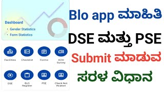 blo app dse and pse || how to process dse and pse screenshot 4