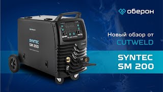 видео: SM 200 Syntec в деле: новый обзор от Катвелд картинка: SM 200 Syntec в деле: новый обзор от Катвелд