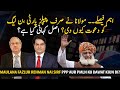 Important decisions,Why did Maulana Fazlur Rehman only invite PPP, PML-N?