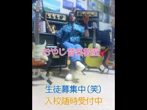 One Step　　PEARL　　　　by　おやじロッカー(本人映像)