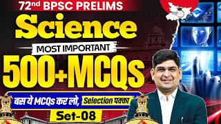 72nd BPSC Prelims | Science 500+ Most Important MCQs Questions | By Amit Silani Sir |BPSC StudyIQ #8