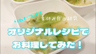 小学校5年生にオススメの自由研究まとめ【小学生】