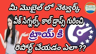 How to Report TRAI for weak Network signals and call drops by Rufus Tech Telugu screenshot 4