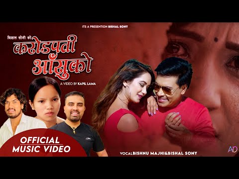 Bishnu Majhi New Song 2080 करोडपती आसुको -Karodpati Aansuko By Bishal SonY Sarika KC, Umanga Tara