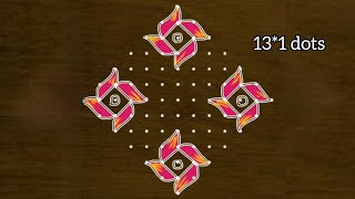 🌺13*1 rangoli🌹flower rangoli designs🌹new beautiful rangoli design🌹Latest Muggulu @EasyRangoli-Magic