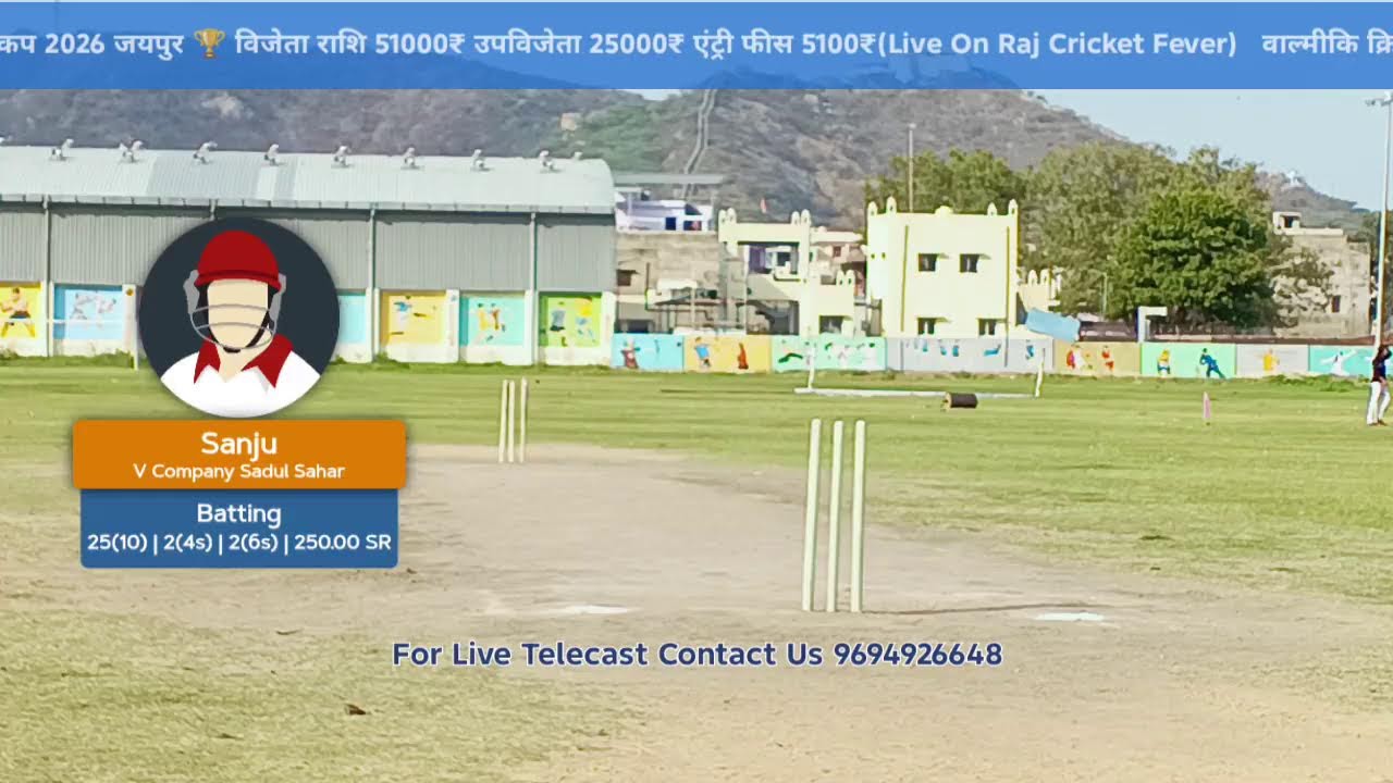 वाल्मीकि समाज क्रिकेट कप 2026