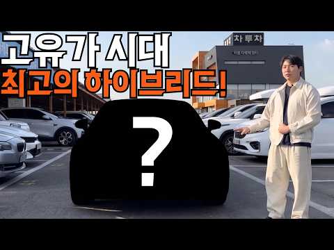현시점 1티어 중고차 세단!