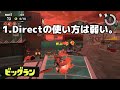 新ブキドライブワイパー、バイトで強い使い方はこう！【サーモンランNEXTWAVE/スプラトゥーン3】