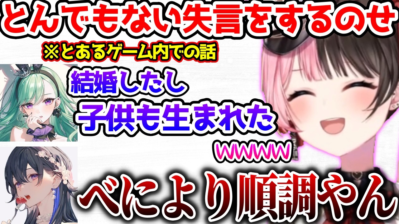 とんでもない失言をするのせさんに爆笑するひなーの【ぶいすぽっ!切り抜き】 のサムネイル