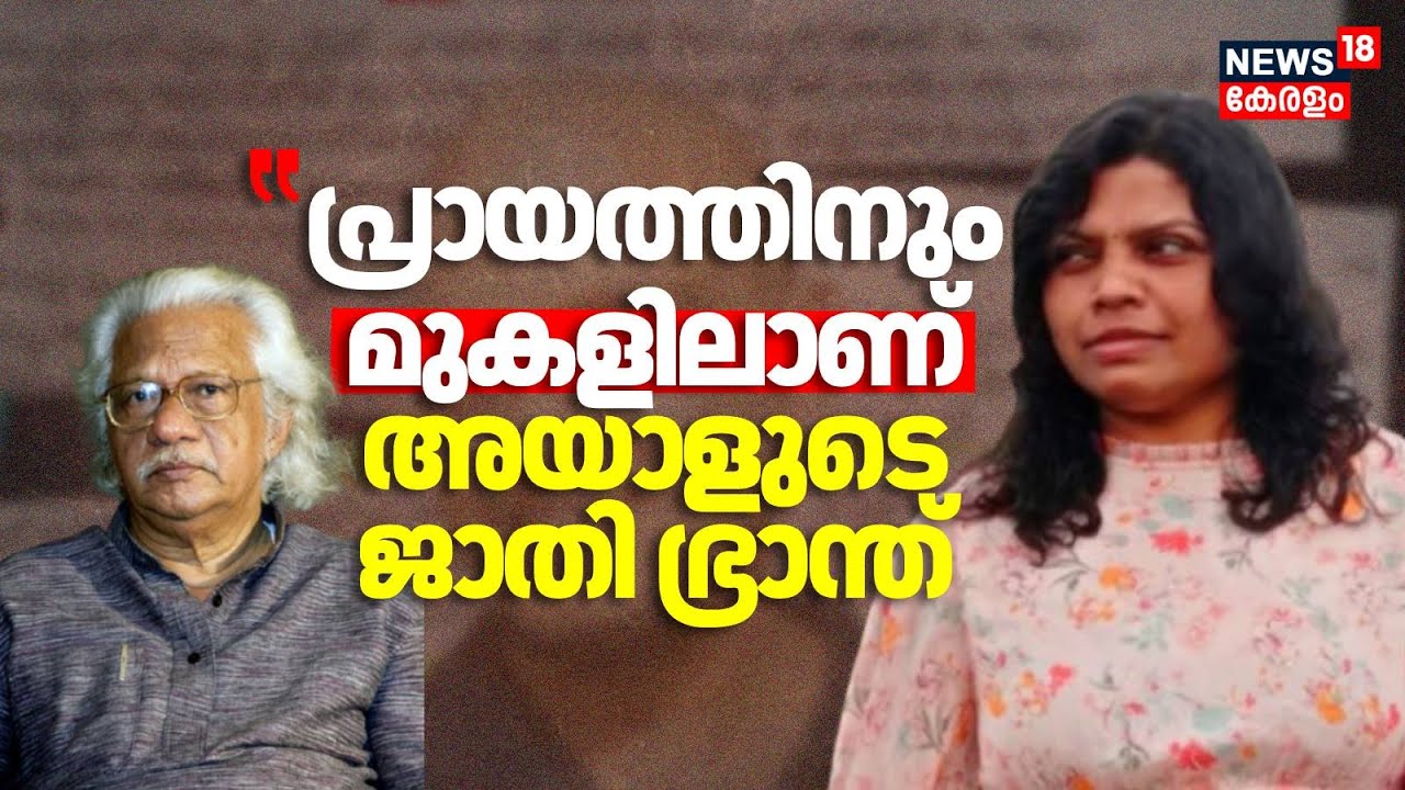 Adoor Gopalakrishnan Controversy | 