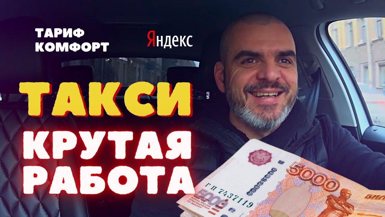 кому подчиняется яндекс такси