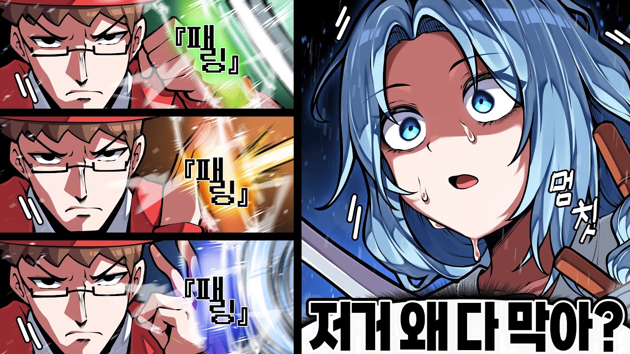 패링을 못해? 그럼 죽어
