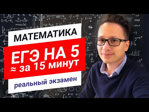 ЕГЭ по математике 2019