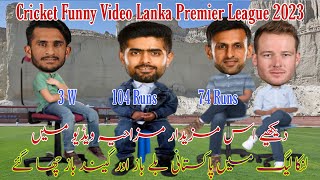 Cricket Comedy Lanka League Babar Shoaib Malika Funny 😂