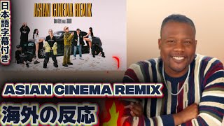 【海外の反応】Red Eye / ASIAN CINEMA Remix feat. SALU【 】