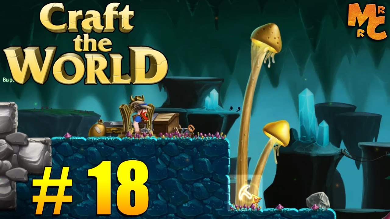 World 18 2. Craft the World Алмазы 6 уровень. Craft the World уголь рецепт. Хорни крафт как пройти пещеру. Horny Craft прохождение пещер.