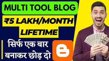 🤑₹5 Lakh Per Month कमाओ Multi Tool Website बनाकर |🔥How to Create Multi Tool Website in Blogger