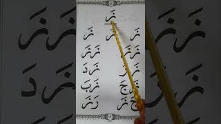 Belajar Quran metode ummi pra jilid atau pra tk halaman 13