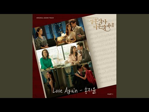 Love Again OST: Heartbreak & Healing | Marriage & Divorce Playlist