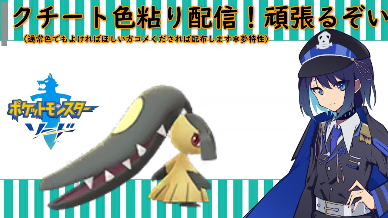 クチート 夢 特性 ポケモンのクチートについて質問です ポケモン初心者なのですが 見た目が気に