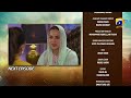 Umm-e-Ayesha Episode 17 Teaser - 27th March 2024 - HAR PAL GEO