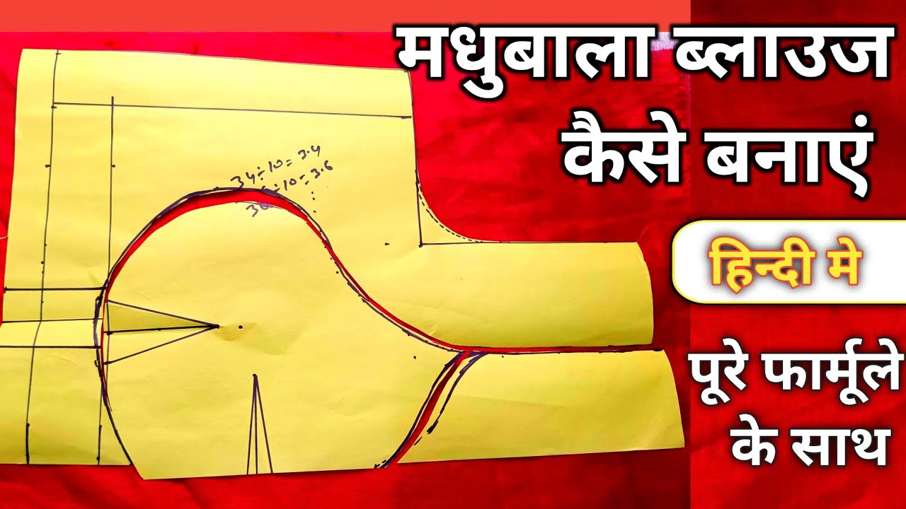 Madhubala blouse cutting ✂️||Madhubala blouse cutting and stitching.