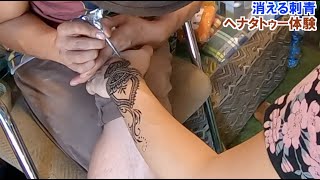 消える刺青 ヘナタトゥーに挑戦 ペイント職人の技が炸裂！