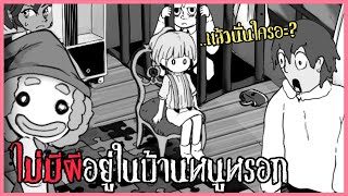 เมื่อหนูน้อยแอนนาอยู่บ้านคนเดียว.. | No Ghost in Stay Home ( All Endings / ทุกฉากจบ )