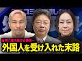 【虎ノ門ニュース】外国人問題SP 北村晴男×細川バレンタイン×倉田真由美 2026/8/18(火)