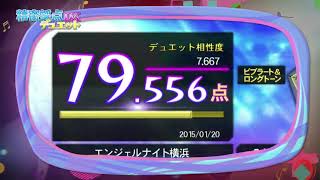 精密採点DXデュエット｜カラオケDAM公式