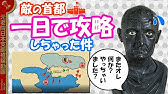 世界史漫画 古代ローマ編 スキピオの生涯を4分で簡単解説 ハンニバルの好敵手 Youtube 世界史漫画 古代ローマ編 スキピオの生涯を4分で簡単解説 ハンニバルの好敵手 Youtube