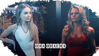 Multifemale || Она опасна {Collab Галина Петрова}