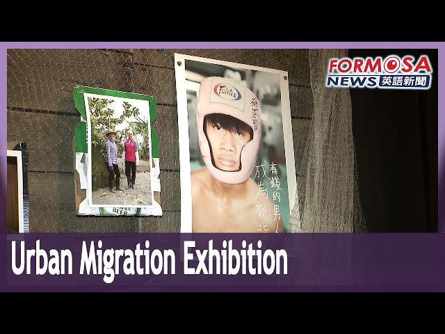 MOCA holds exhibition discussing urban migration｜Taiwan News